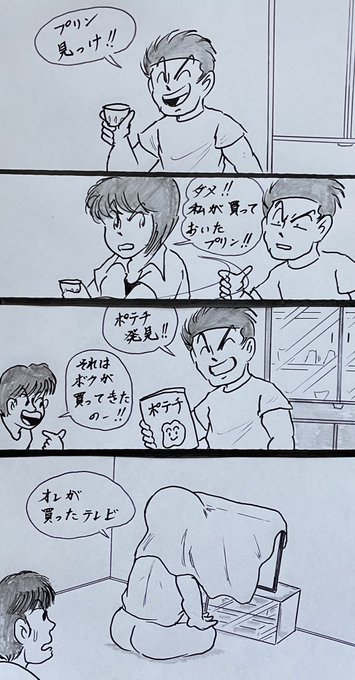 お菓子のtwitter漫画作品 お菓子のtwitter漫画作品