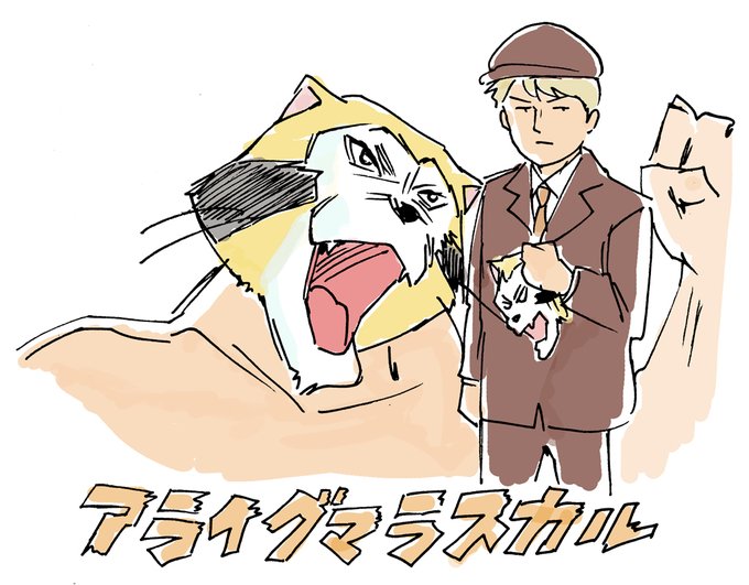 あらいぐまラスカルのtwitterイラスト検索結果