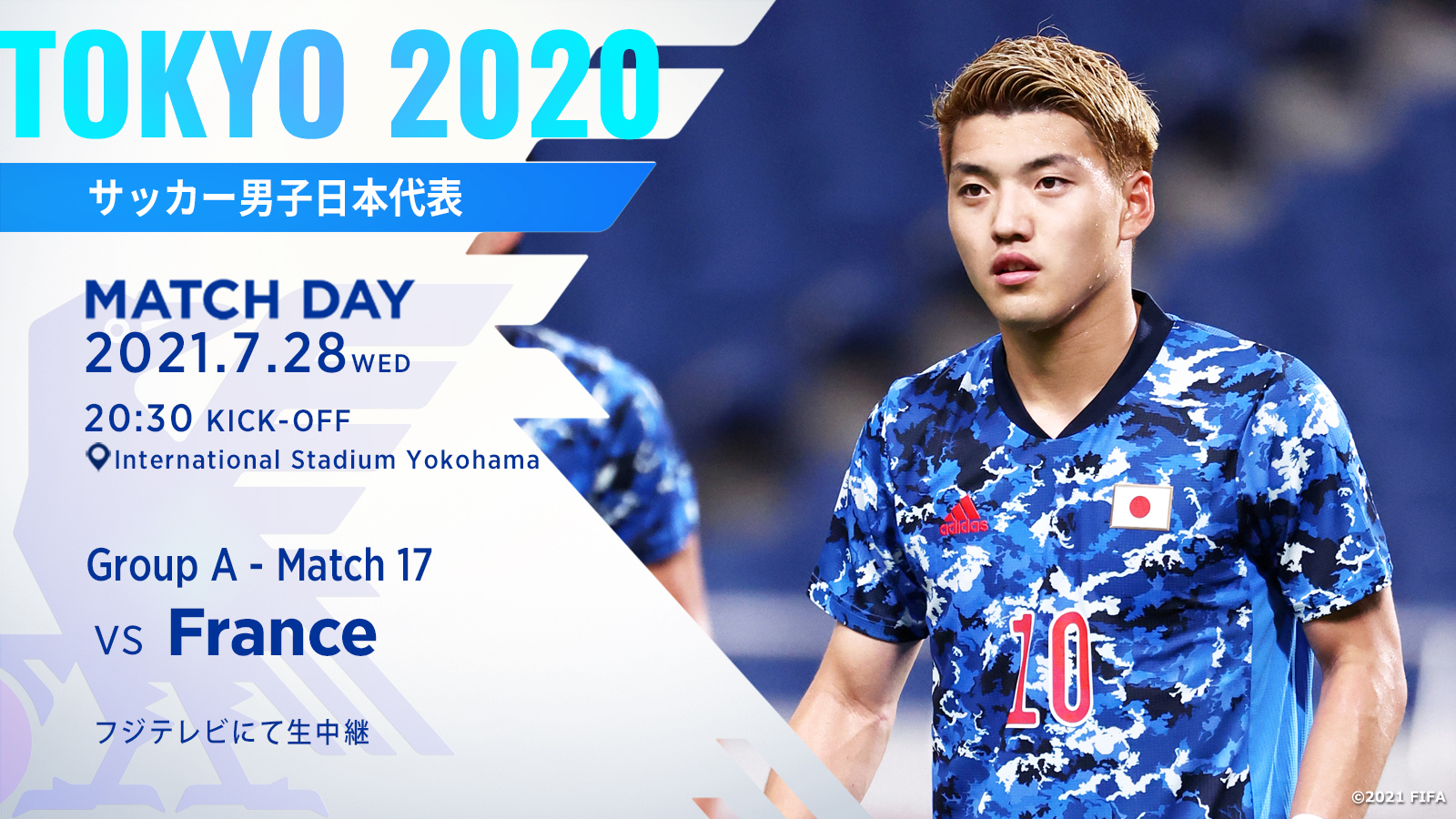 サッカー日本代表 𝐌𝐀𝐓𝐂𝐇 𝐃𝐀𝐘 3連勝でノックアウトステージ進出を掴み取る Tokyo Gs 第3節 7 28 水 30ko U 24フランス代表 フジテレビにて生中継 T Co Dc8wcebmxg Jfa