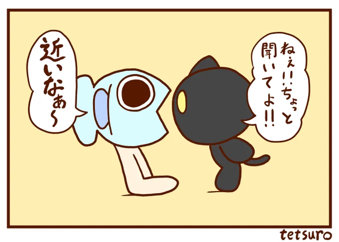 距離感 
