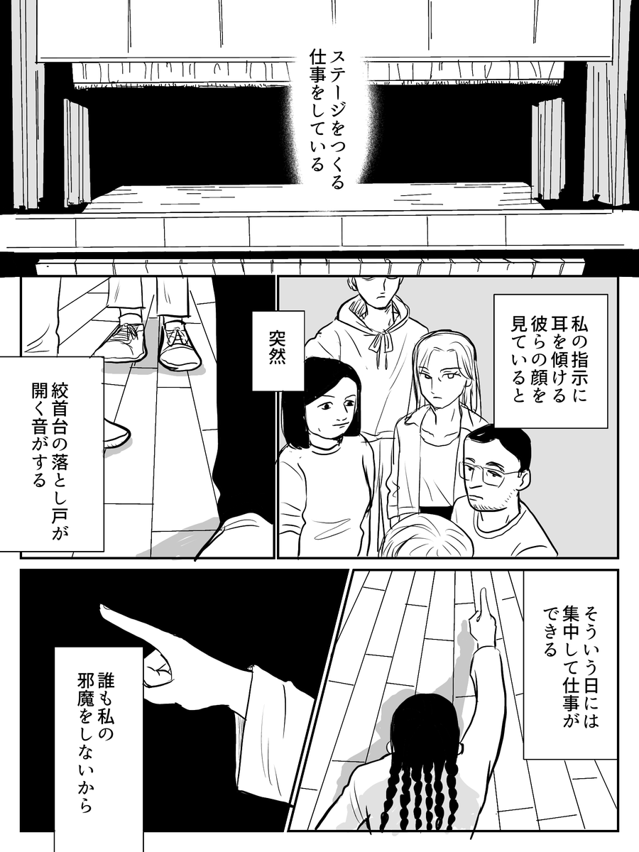 天才舞台監督と音楽学生のエゴとアガペーの話(1/5)
#創作漫画 
#百合 