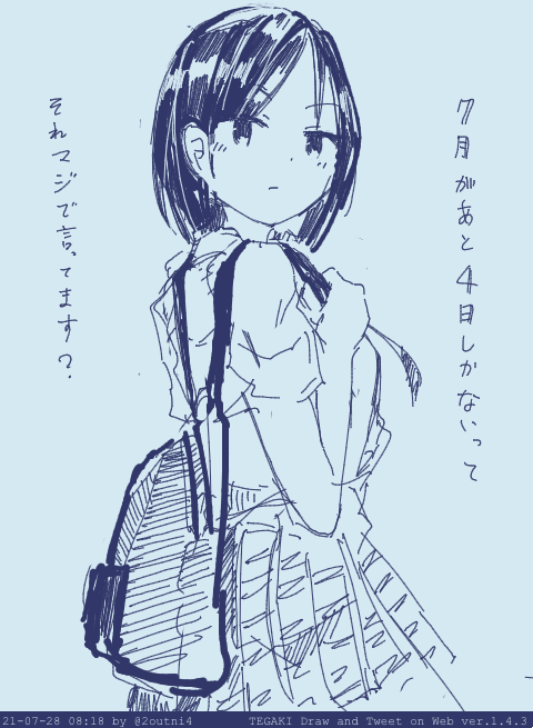 今日も1日 #tegaki_dt 