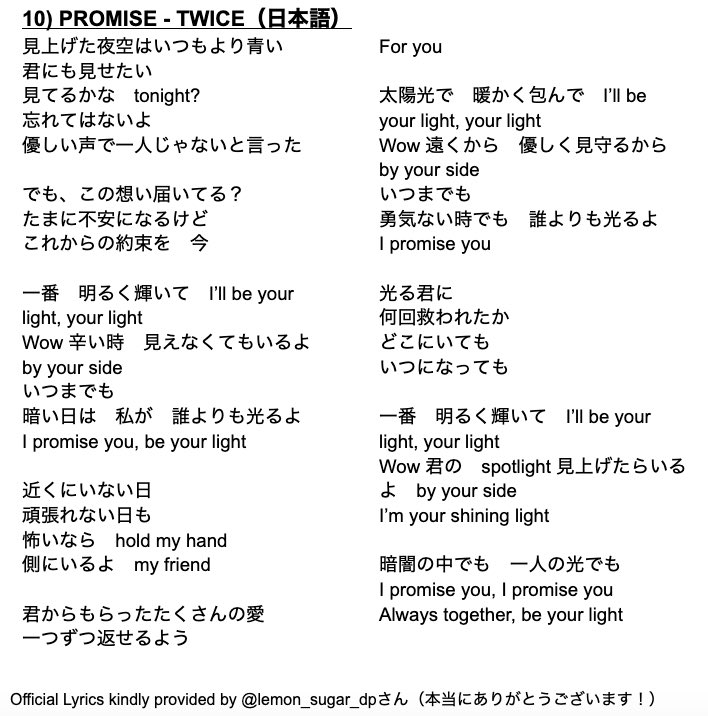 Vietnq Twice Perfect World Album English Translations 9 Thank You Family Done As A Collaboration Between Nguynqu Sanapen2912 Newbyonce Official Lyrics Kindly Provided By Lemon Sugar Dp Please Do Not Repost Jypetwice