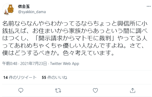 えりぞ On Twitter 借金玉 氏 札幌市白石区出身 36歳 柔道部 北白石中 早稲田大を卒業 銀行に勤め 数年で辞職 飲食店経営を経験 その後書籍を出版 実弟は作家の宇野朴人 といったところが公言しているプロフィールですかね 借金玉 興信所に小銭を払えばお