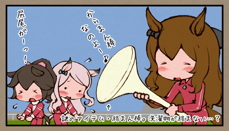 日常会話でたまに出てくる謎の古代語・からまん棒 