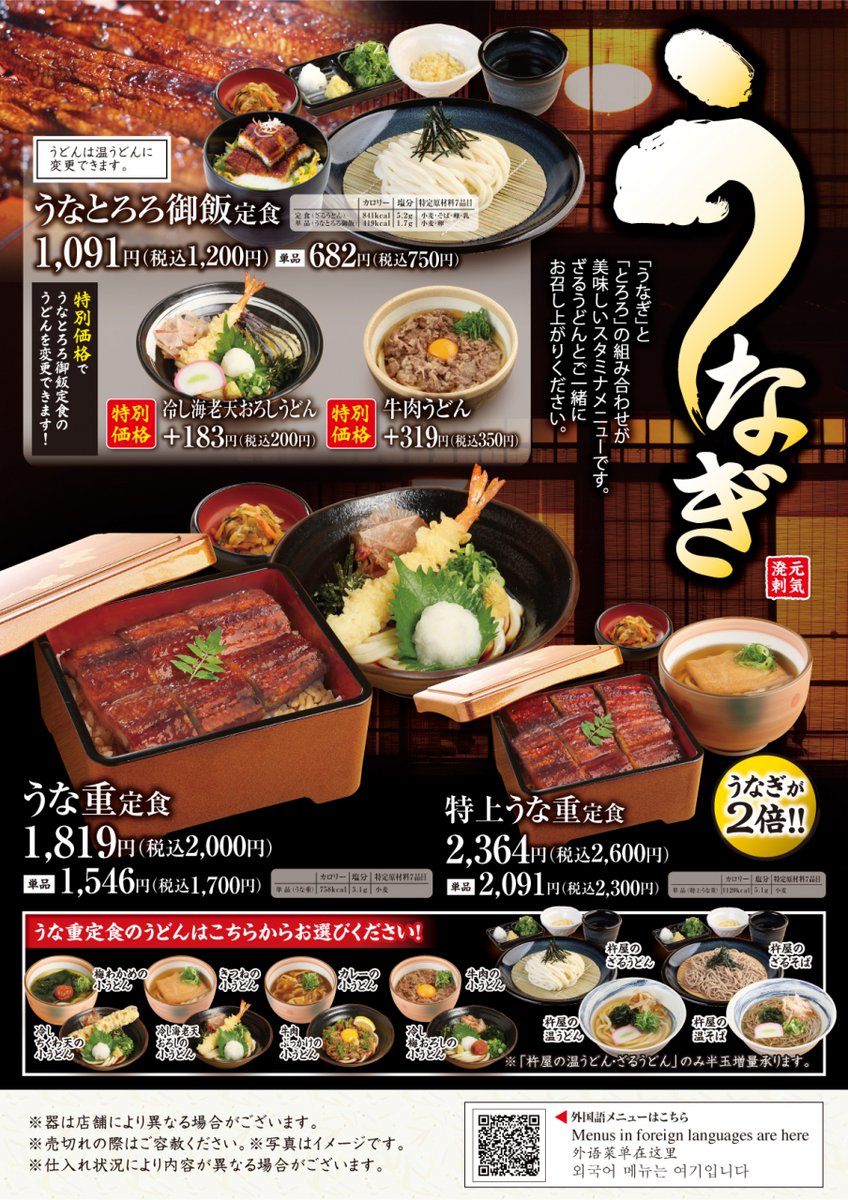 みんなの そじ坊 うどん 口コミ 評判 食べたいランチ 夜ごはんがきっと見つかる ナウティスイーツ