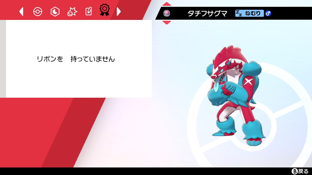 ぺと ポケモンgo復帰 色違いタチフサグマ 5 8匹目 色違い ポケモン剣盾 Nintendoswitch T Co Mrqeq5ijny Twitter