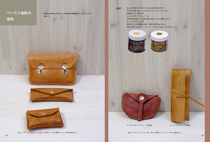 Gsha_int's tweet photo. #Graphicsha #Craft book for Summer Vacation🌻
"Tanned Leather-Crafting #DIY Book"
#Bags and Useful Items for Everyday Life
This book presents 70 #leather crafts and instructions for their construction. The perfect book for even beginners.
Rights inquiry: int@graphicsha.co.jp https://t.co/S3MKML5fME