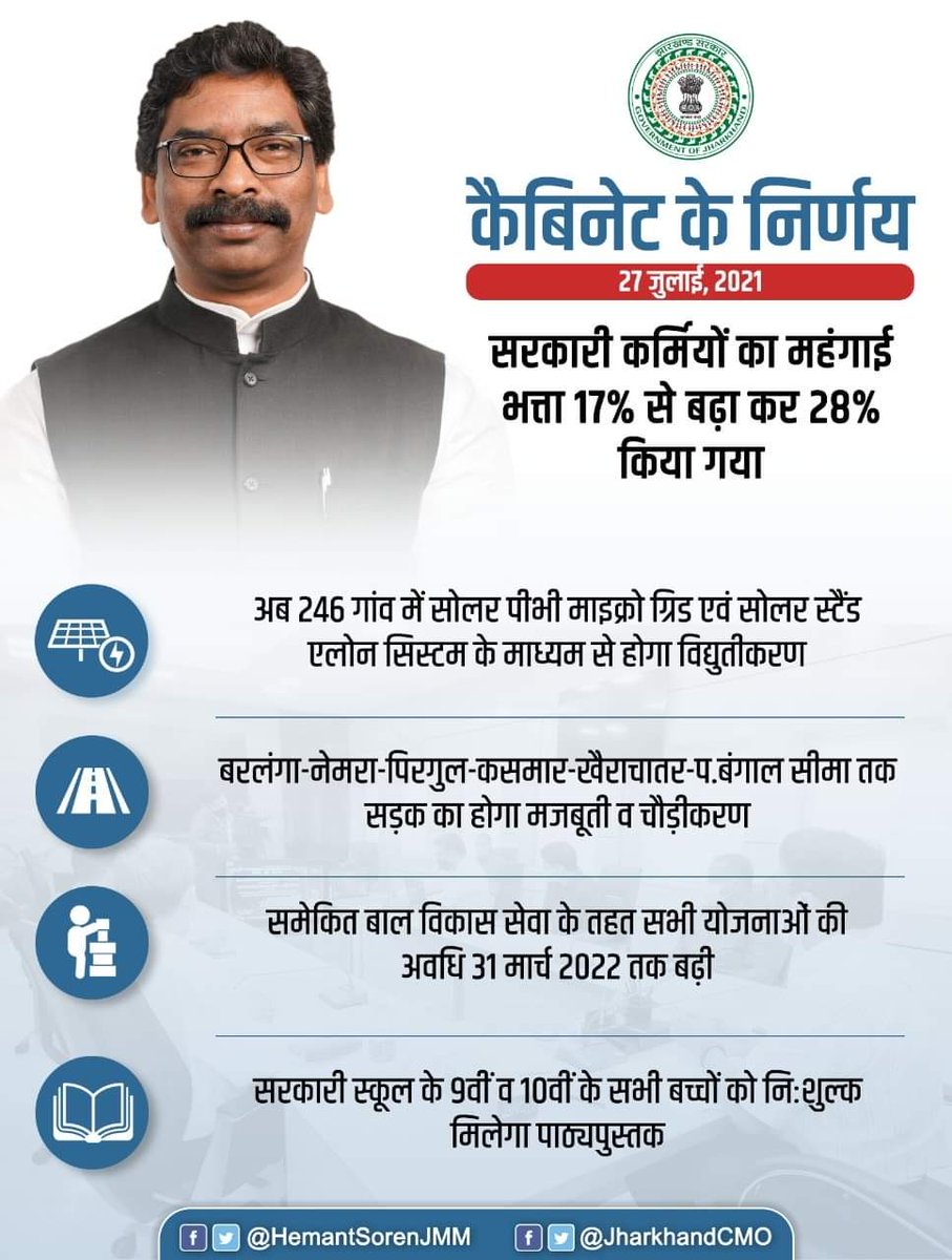 MainulHaque09's tweet photo. आदरणीय् मुख्यमंत्री हेमंत सोरेन जी, 30 जुलाई तक पारा शिक्षकों को सेवा शर्त नियमावली लागू व वेतनमान देकर एक इतिहास रचने का एक अवसर है। 
महोदय्
          इस अवसर को नही गवांते हुए हमलोगों को वेतनमान देने का काम करे।
#एक_मांँग_वेतनमान 
@HemantSorenJMM https://t.co/IOT0I7ycmX