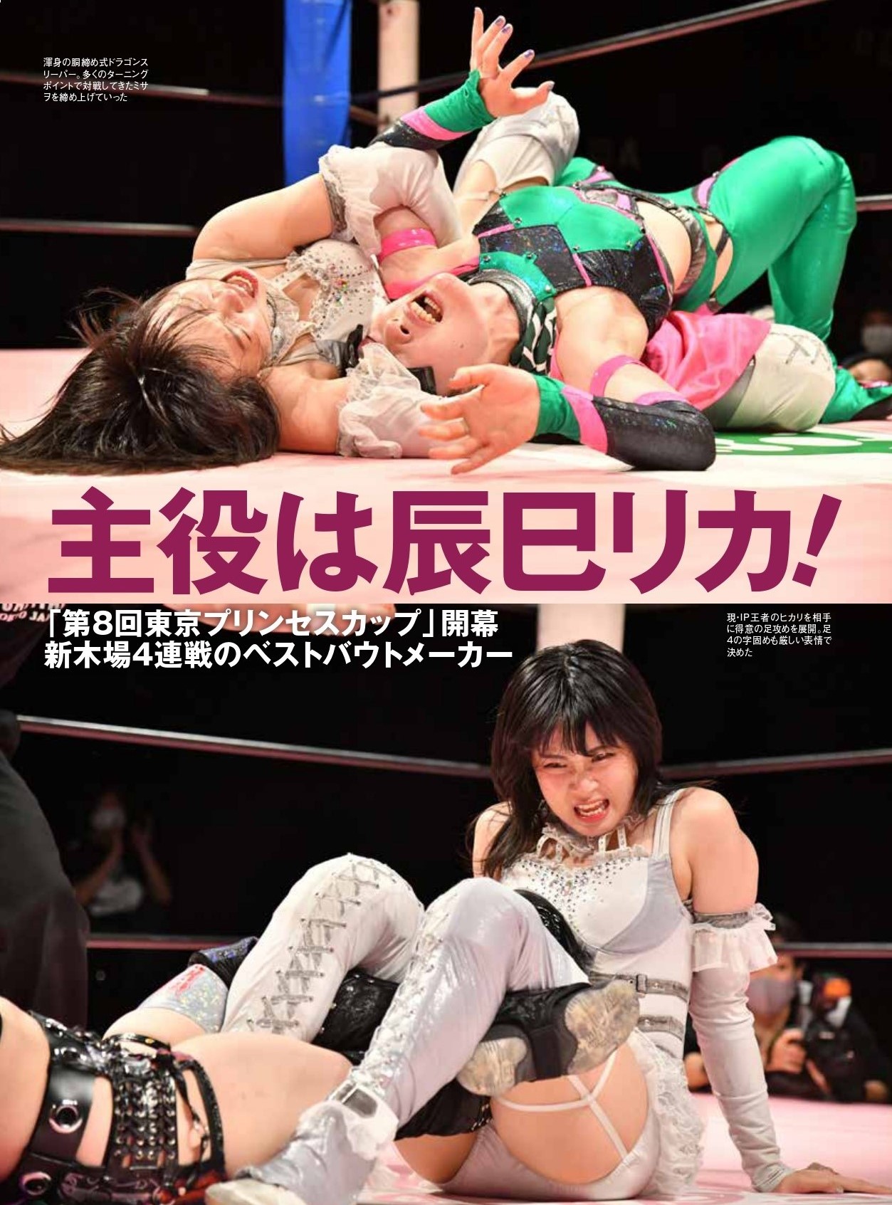 TJPW 東京女子プロレス on X: 