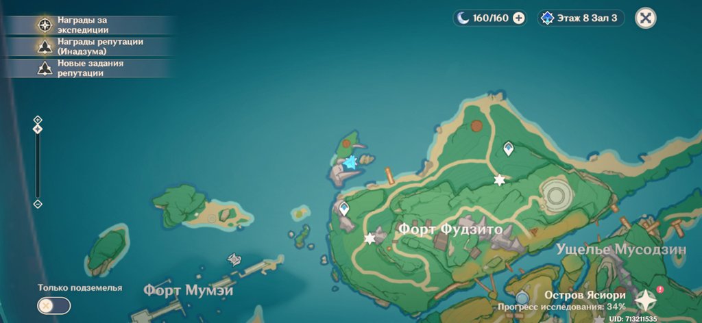 Задания репутации инадзума карта. Мировые квесты инадзумы. После какого задания инадзума. Задания инадзумы genshin impact. Инадзума достижения.