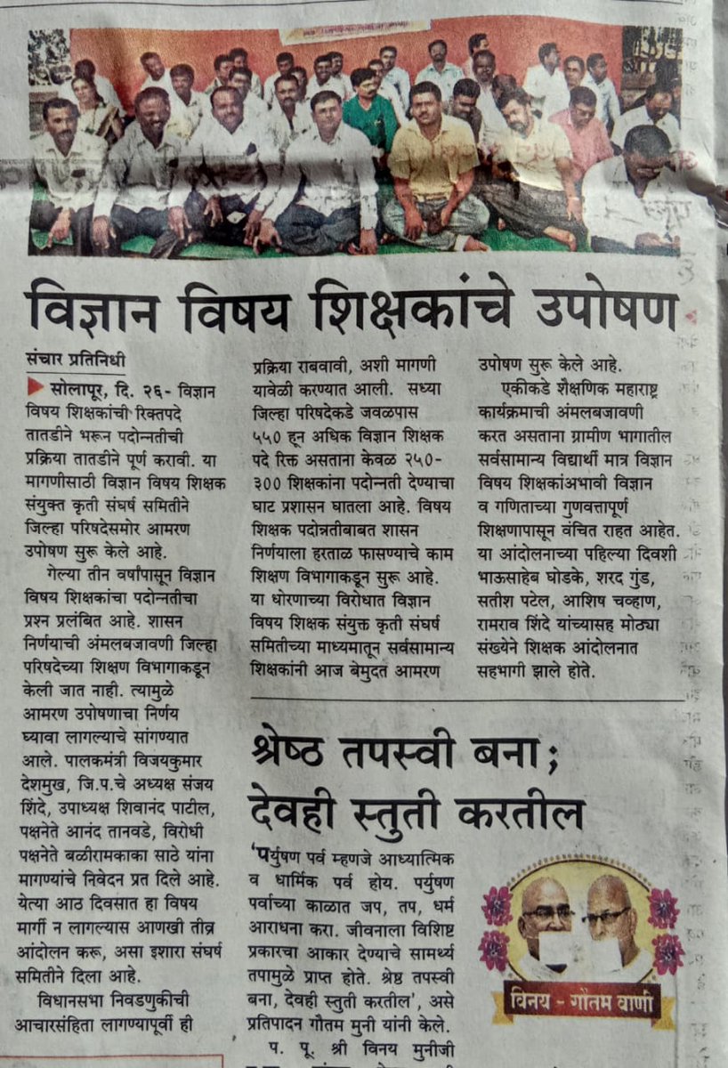 Ram Shinde tweet media