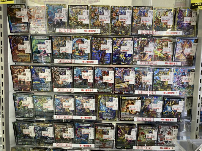 ds_nipponbashi2's tweet photo. ＃デュエマ　

本日も特価いっぱいにしてお待ちしてます👍👍
買取もどうぞよろしくお願いします🥰🥰

＃5000typer　3590
＃カツキング　5790
＃ロマノフ　1490
＃ガイアトムシックス　590
＃反魂　6390
＃ホーリーエンド　4790
＃マルコスター　490

＃ドラスタ２号店 https://t.co/eIxQEdy1tr