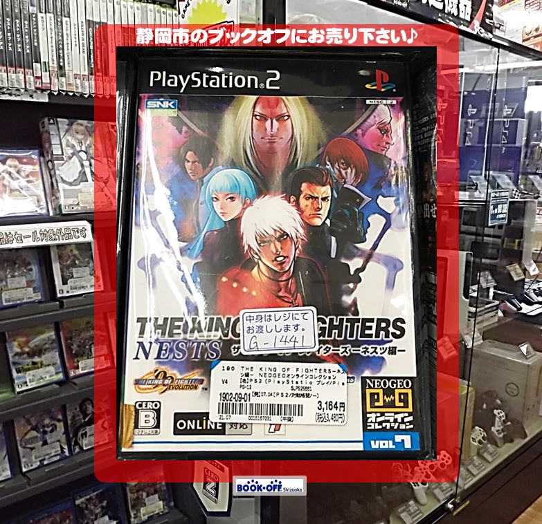 ブックオフ静岡 ハウマッチ グループ V Twitter 静岡市 清水区の ブックオフ 清水岡町店に Playstation 2 ザ キング オブ ファイターズ ネスツ編 Neogeoオンラインコレクション 静岡市内の Bookoff では ゲームソフト ゲーム機も 買取強化中です 詳しくは ブックオフ静岡 ハウマッチ グループ V Twitter 静岡市 清水区の ブックオフ 清水岡町店に Playstation 2 ザ キング オブ ファイターズ ネスツ編 Neogeoオンラインコレクション 静岡市内の Bookoff では ゲームソフト ゲーム機も 買取強化中です 詳しくは