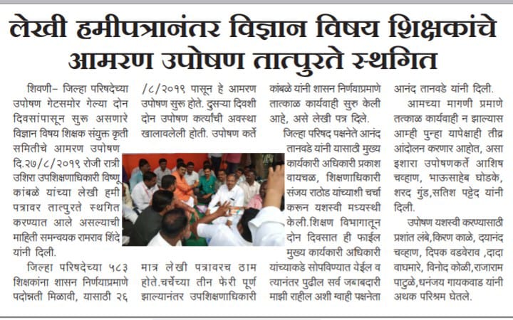 Ram Shinde tweet media