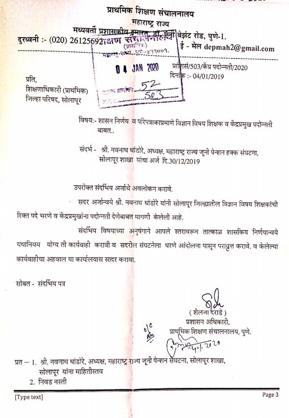 Ram Shinde tweet media
