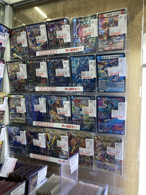 ds_nipponbashi2's tweet photo. ＃デュエマ　

本日も特価いっぱいにしてお待ちしてます👍👍
買取もどうぞよろしくお願いします🥰🥰

＃5000typer　3590
＃カツキング　5790
＃ロマノフ　1490
＃ガイアトムシックス　590
＃反魂　6390
＃ホーリーエンド　4790
＃マルコスター　490

＃ドラスタ２号店 https://t.co/eIxQEdy1tr