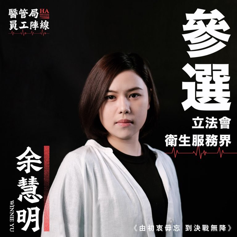 krislc's tweet photo. Winnie Yu, founder of Hospital Authority Employees Alliance and participant of pro-democracy camp primary who was charged with subversion, was granted bail after being remanded for five months. https://t.co/9DobtHBMru