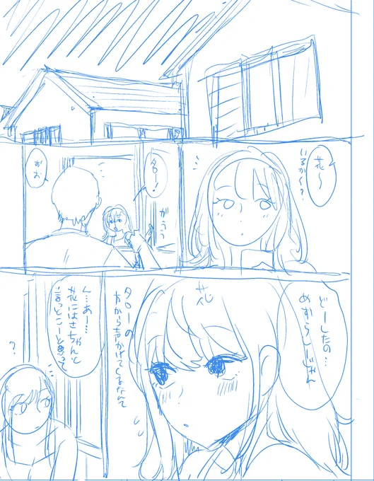 ネームってやつ2億年ぶりに描いてる 