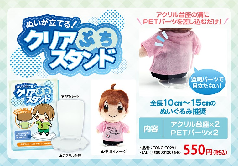 ぬいぐるみ撮影用品 デコグッズとか商品カタログ21 Togetter ぬいぐるみ撮影用品 デコグッズとか商品カタログ21 Togetter