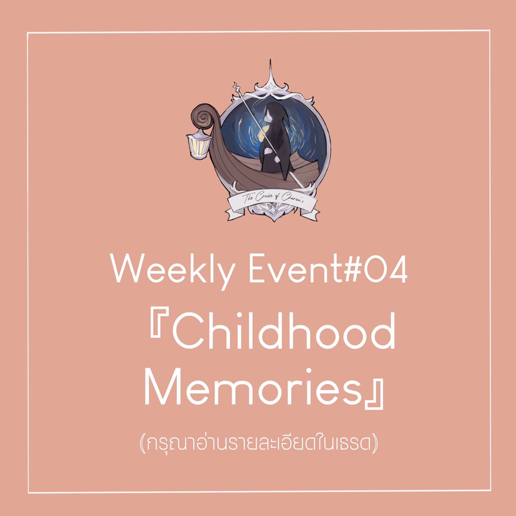 CHARONs_commu's tweet photo. #WeeklyEvent04_COC

🎉 อีเว้นท์รายสัปดาห์ครั้งที่ 4 เริ่มต้นขึ้นแล้ว ! 🎉

หัวข้อ: ความทรงจำวัยเด็ก
เนื้อหาอีเว้นท์: https://t.co/XpAmBk12yE

สามารถส่งผลงานหัวข้อนี้ได้ถึงวันที่3ส.ค. เวลา 23.59น.

(+) https://t.co/UBxzEzzRi0