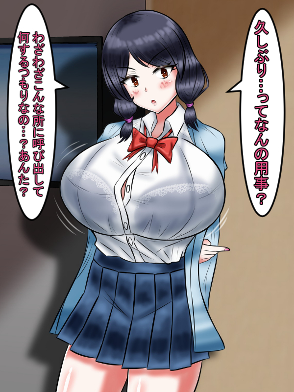 とある作品に影響を受けて勝手に妄想した一枚…
ずっと片思いだった女の子に「彼氏ができたらしい」という噂を受けて、いてもたってもいれなくて放課後、人気のない校舎に呼び出すもそっから特にノープランだったので何も言えずに黙っちゃう男子の図

ジト目+おさげ+爆乳が好き…(;^ω^) 