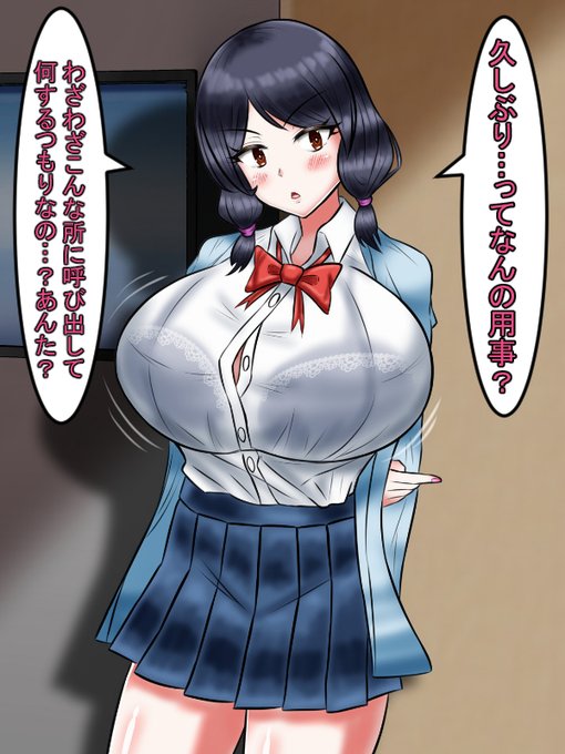 とある作品に影響を受けて勝手に妄想した一枚…ずっと片思いだった女の子に「彼氏ができたらしい」という噂を受けて、いてもたってもいれなくて放課後、人気のない校舎に呼び出すもそっから特にノープランだったので何も言えずに黙っちゃう男子の図ジト目+おさげ+爆乳が好き…(;^ω^) 