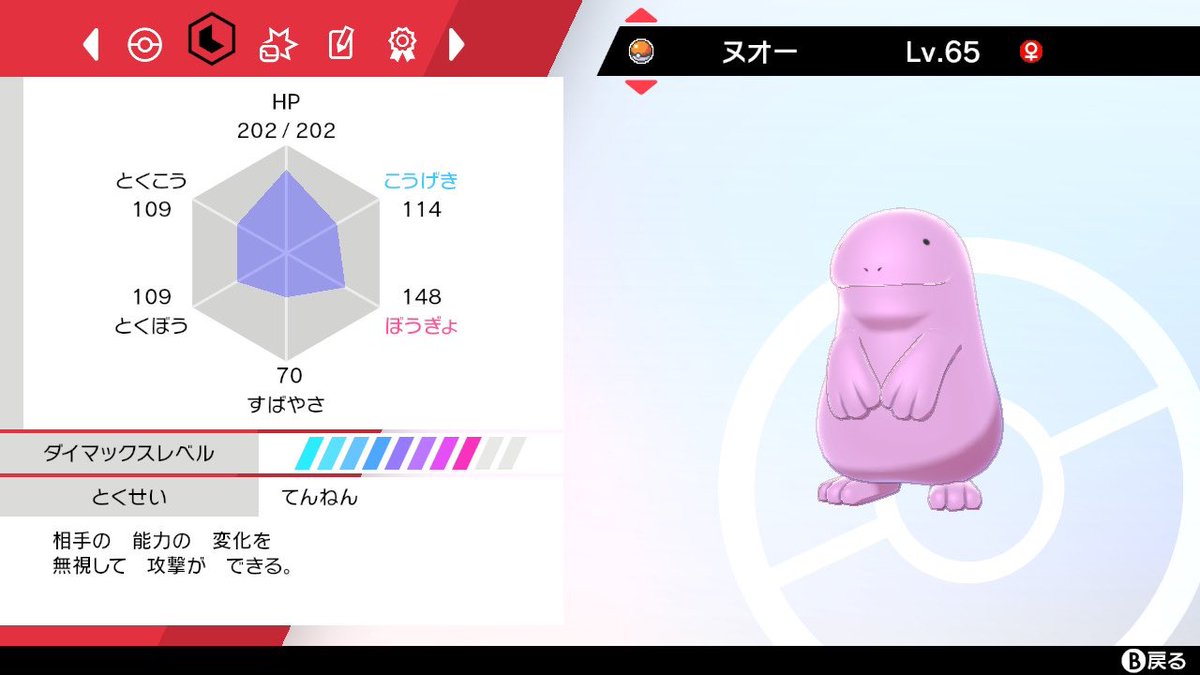 ポケモンgo ヌオーの色違い 入手方法と実装状況 攻略大百科 ポケモンgo ヌオーの色違い 入手方法と実装状況 攻略大百科