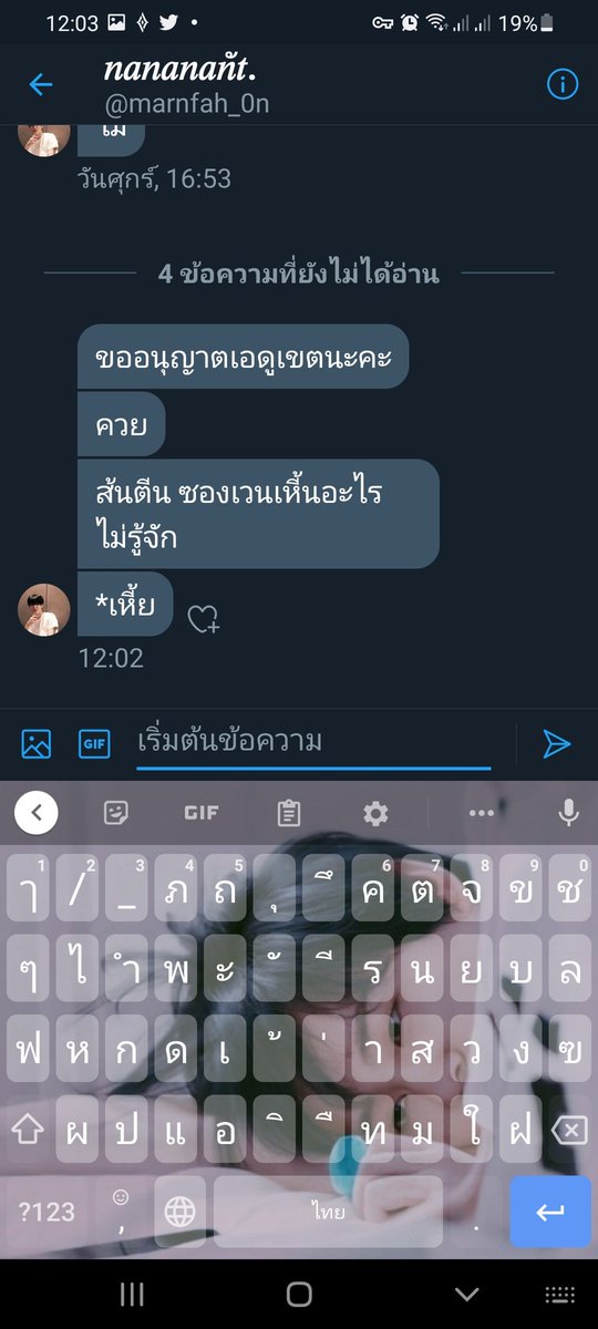 ทู ออน ft.ชป.โน่มิน ซองเล่อ tweet media