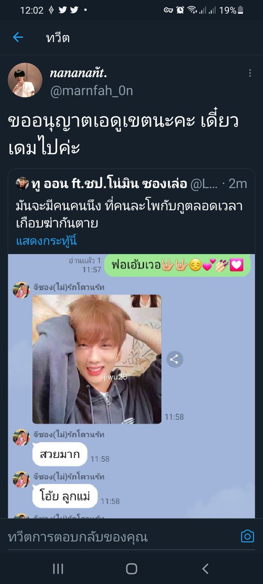 ทู ออน ft.ชป.โน่มิน ซองเล่อ tweet media
