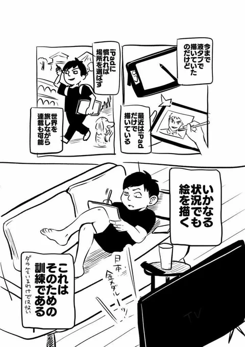 場所を選ばずに描ける絵描きになりたいのよ 