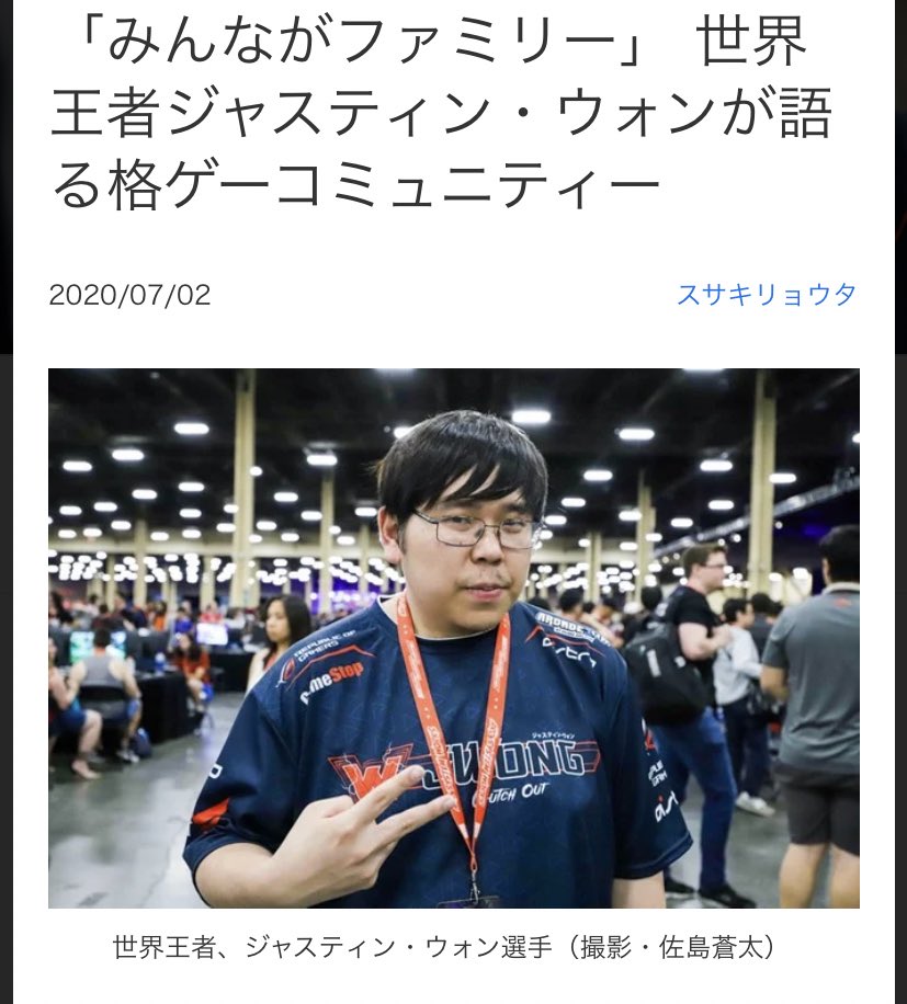 片想いしてる的な写真で有名なオタクは プロゲームの世界王者だった 話題の画像プラス