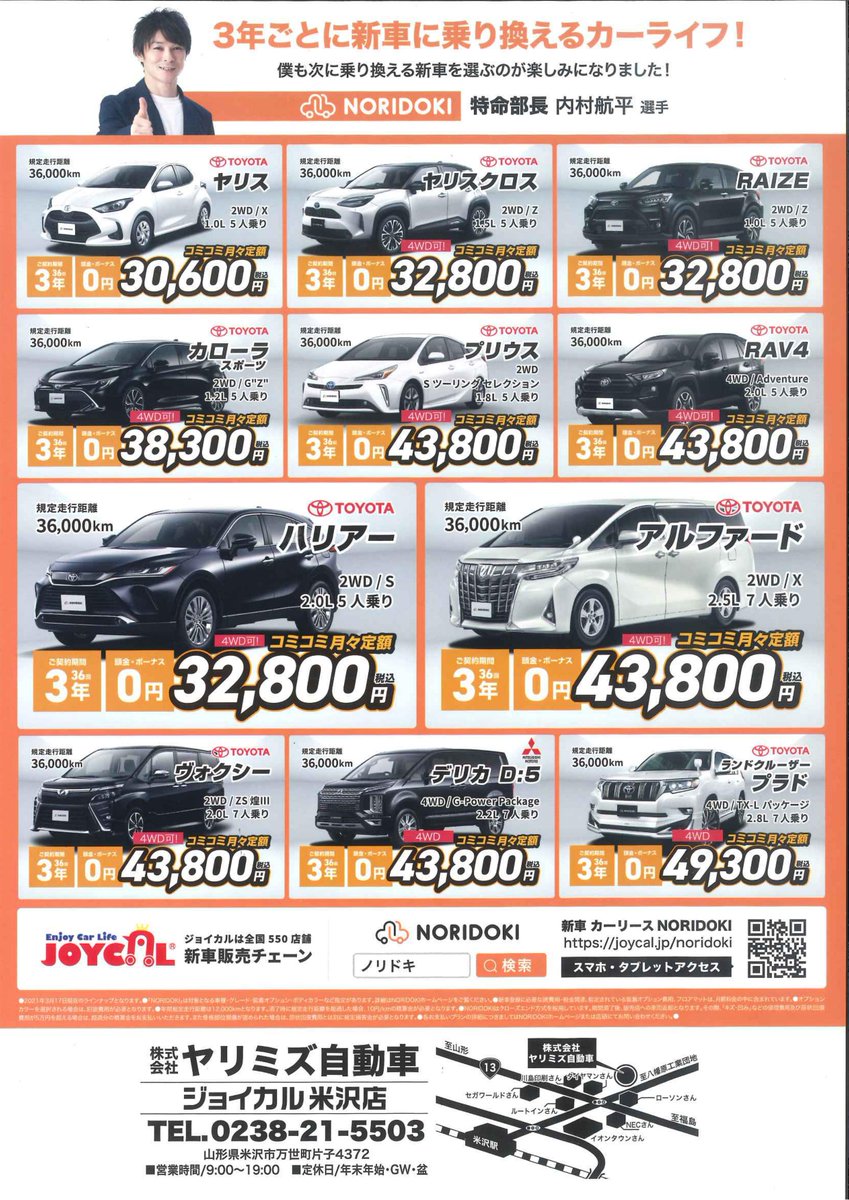 ヤリミズ自動車 Yarimizu Kuruma Twitter