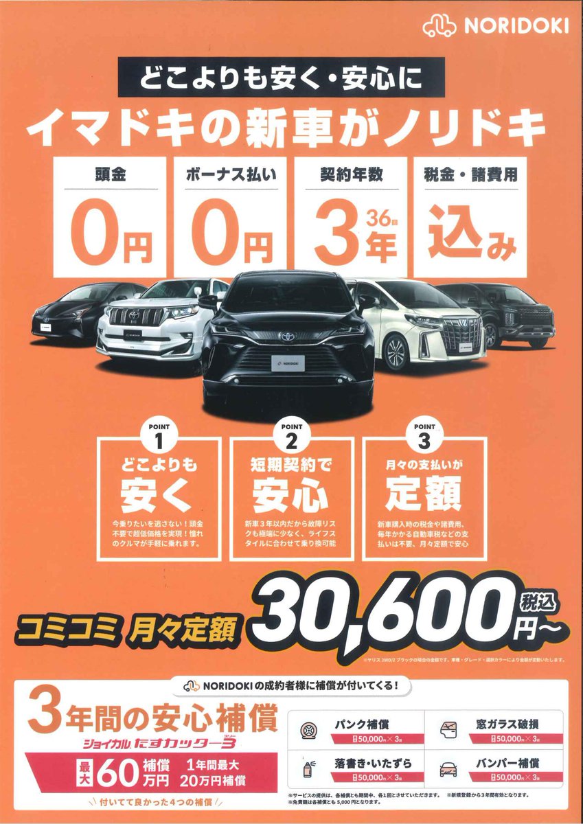 ヤリミズ自動車 Yarimizu Kuruma Twitter