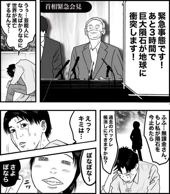 【ぽなちぃがαDに加入する世界線】
の漫画を描きました! 