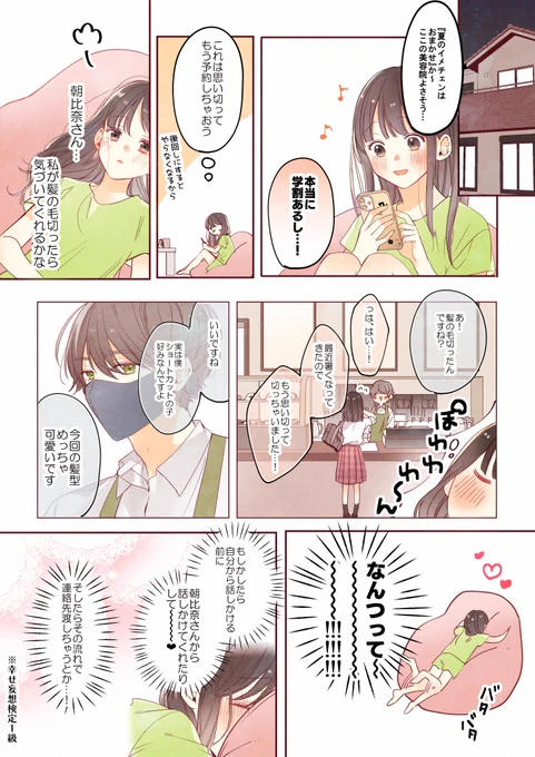 「髪を切って、一歩踏み出せた」(2/2)
#ホットペッパービューティー学割 #PR
https://t.co/0PWc114bLL 