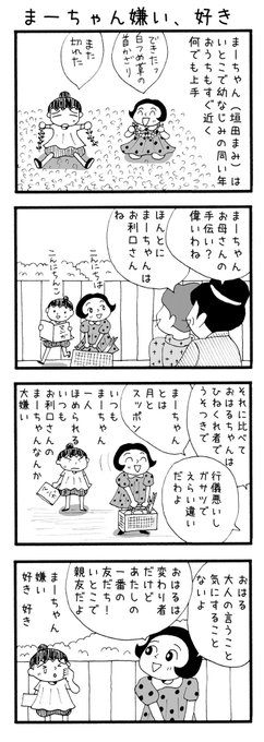 がきーた 4コマ命 おはるちゃん紙本1巻発売中 Gakita60 さんの漫画 1214作目 ツイコミ 仮