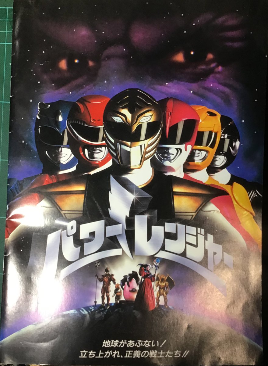 パワーレンジャー 映画 最新情報まとめ みんなの評価 レビューが見れる ナウティスモーション 4ページ目