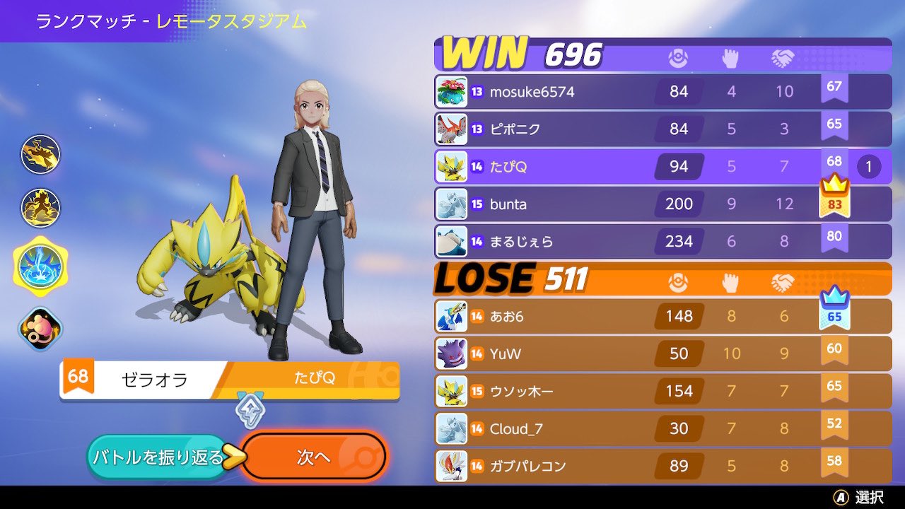 تويتر たぴつな على تويتر さマジでサンダーゲー ポケモンユナイト T Co 1ezutilucl