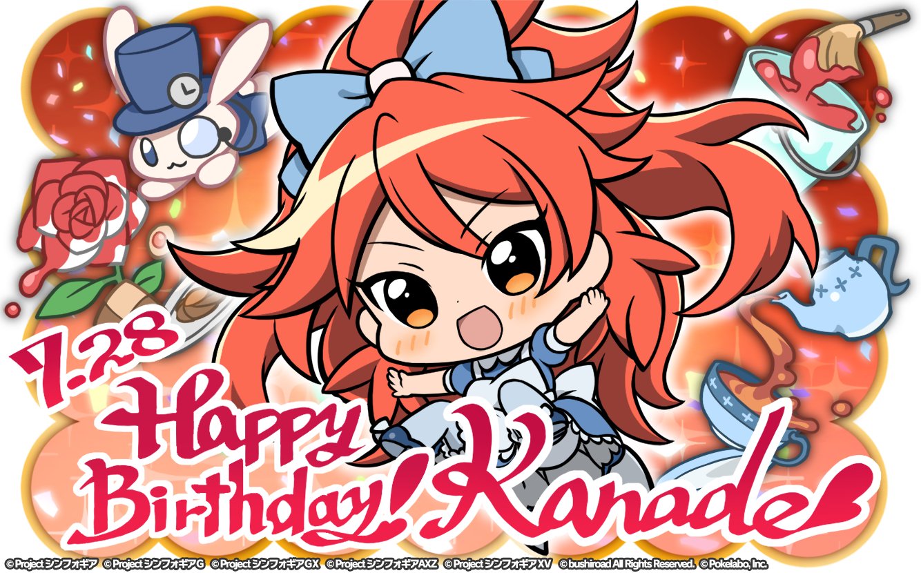 戦姫絶唱シンフォギアxd お知らせ Happy Birthday Kanade 誕生日記念イラストを公開 また バースデー記念 5メモリアカードやガチャチケットがもらえるミッションも実施中 Symphogearxd ハッピーバースデー奏 戦姫絶唱シンフォギアxd お知らせ Happy Birthday Kanade 誕生日記念イラストを公開 また バースデー記念 5メモリアカードやガチャチケットがもらえるミッションも実施中 Symphogearxd ハッピーバースデー奏