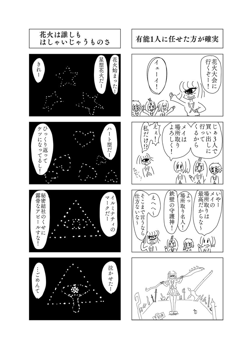 Twoucan 仲良し4人組 の注目ツイート イラスト マンガ