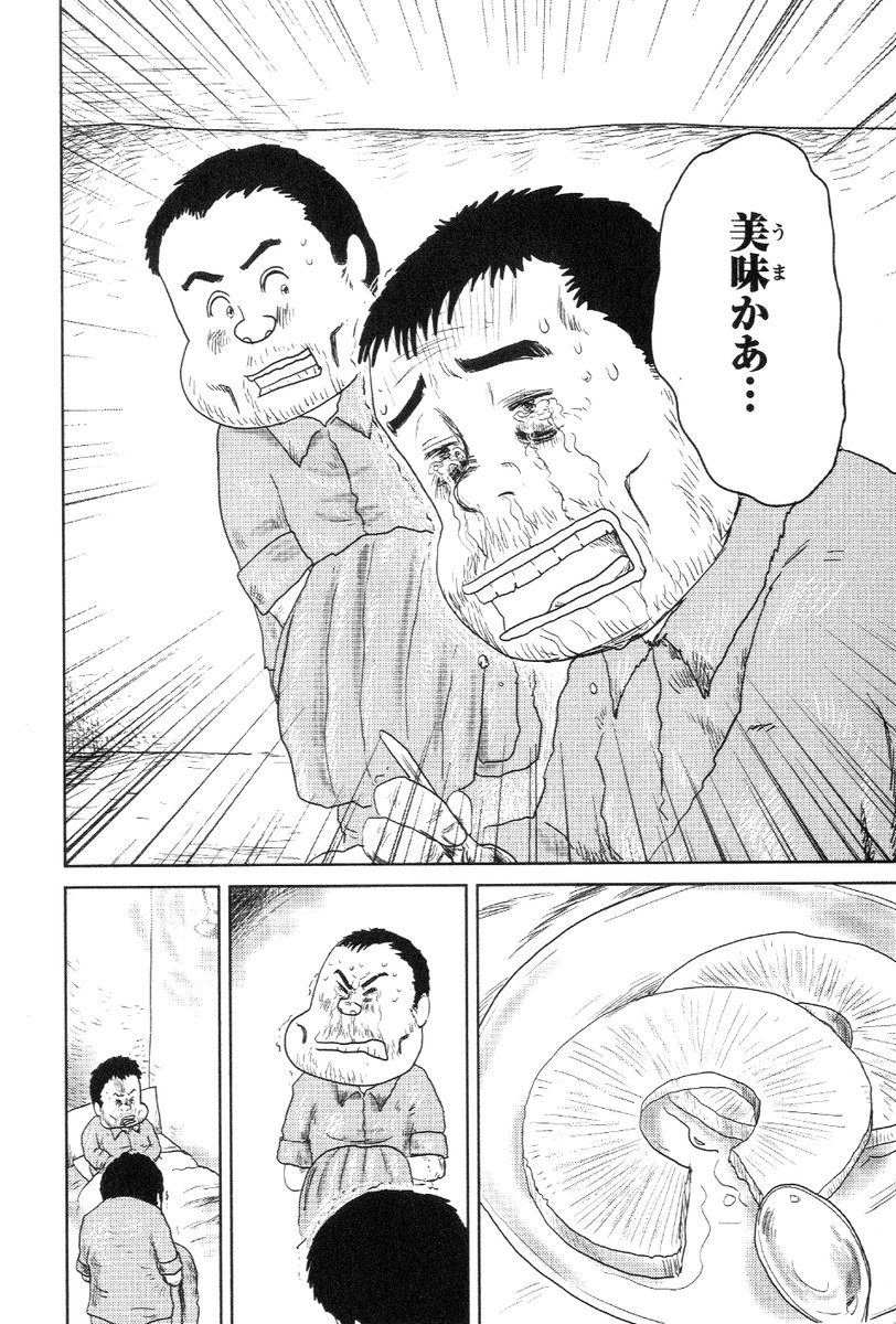 ④戦争めし『極寒のパイナップル』最後です
読んでくださってありがとうございます(^▽^)/

いつも応援ありがとうございます!

今日も暑いですが頑張りましょう! 