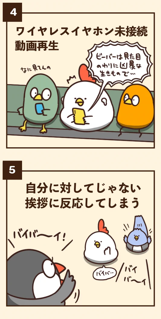 これはあるある･･･！ちょっぴり恥ずかしい思いをする瞬間7選！