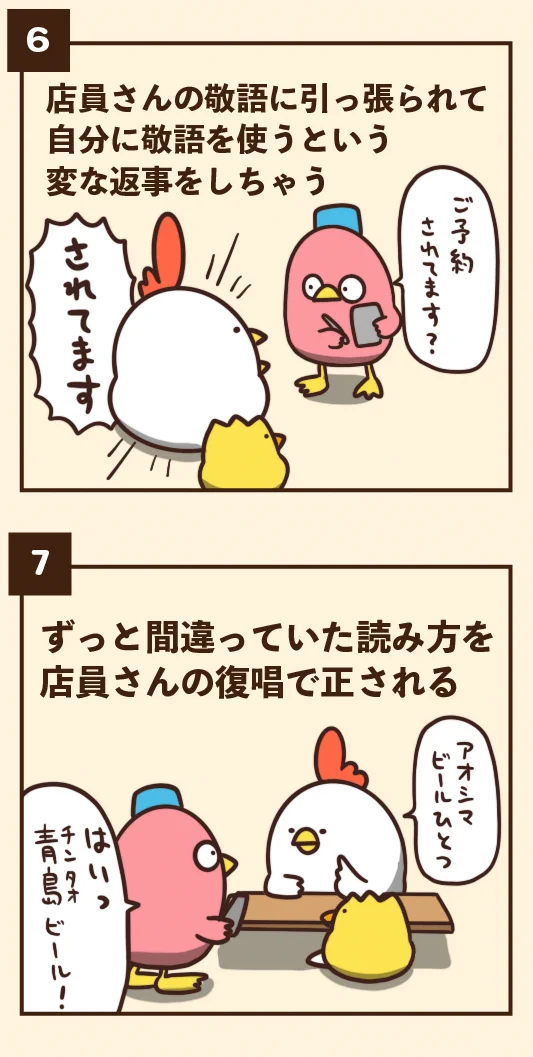 これはあるある･･･！ちょっぴり恥ずかしい思いをする瞬間7選！