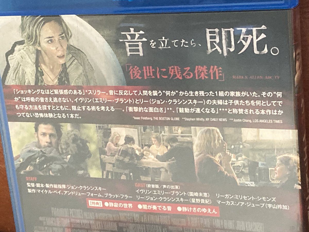 クワイエット プレイス 最新情報まとめ みんなの評価 レビューが見れる ナウティスモーション 25ページ目