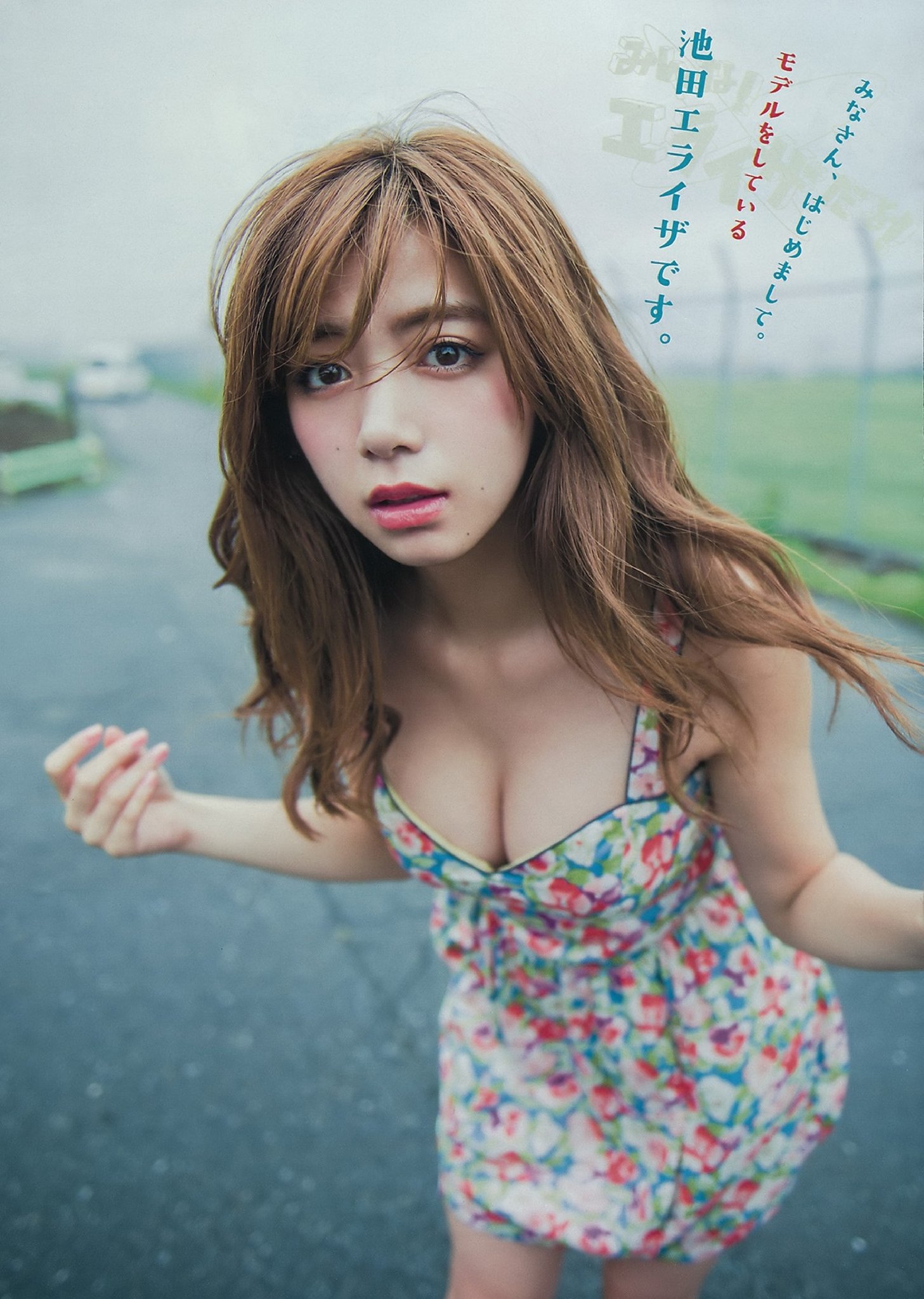 池田 エライザ 体 ❤️ Best adult photos at doai.tv