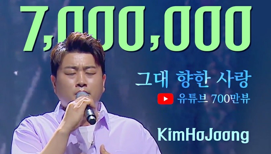 김호중장르의진수를보여주는

#김호중_그대향한사랑

축! 그대 향한 사랑 유튜브 700만뷰 돌파

#김호중 #kimhojoong #tvarotti #트바로티

#뮤직닥터_김호중

#김호중정규앨범우리가 

#김호중더클래식앨범 #김호중공식유튜브 #노래하는사람_김호중