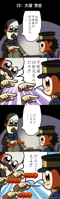 #金カム既存絵ジャンケン
鶴見中尉でチョキ✌️ 