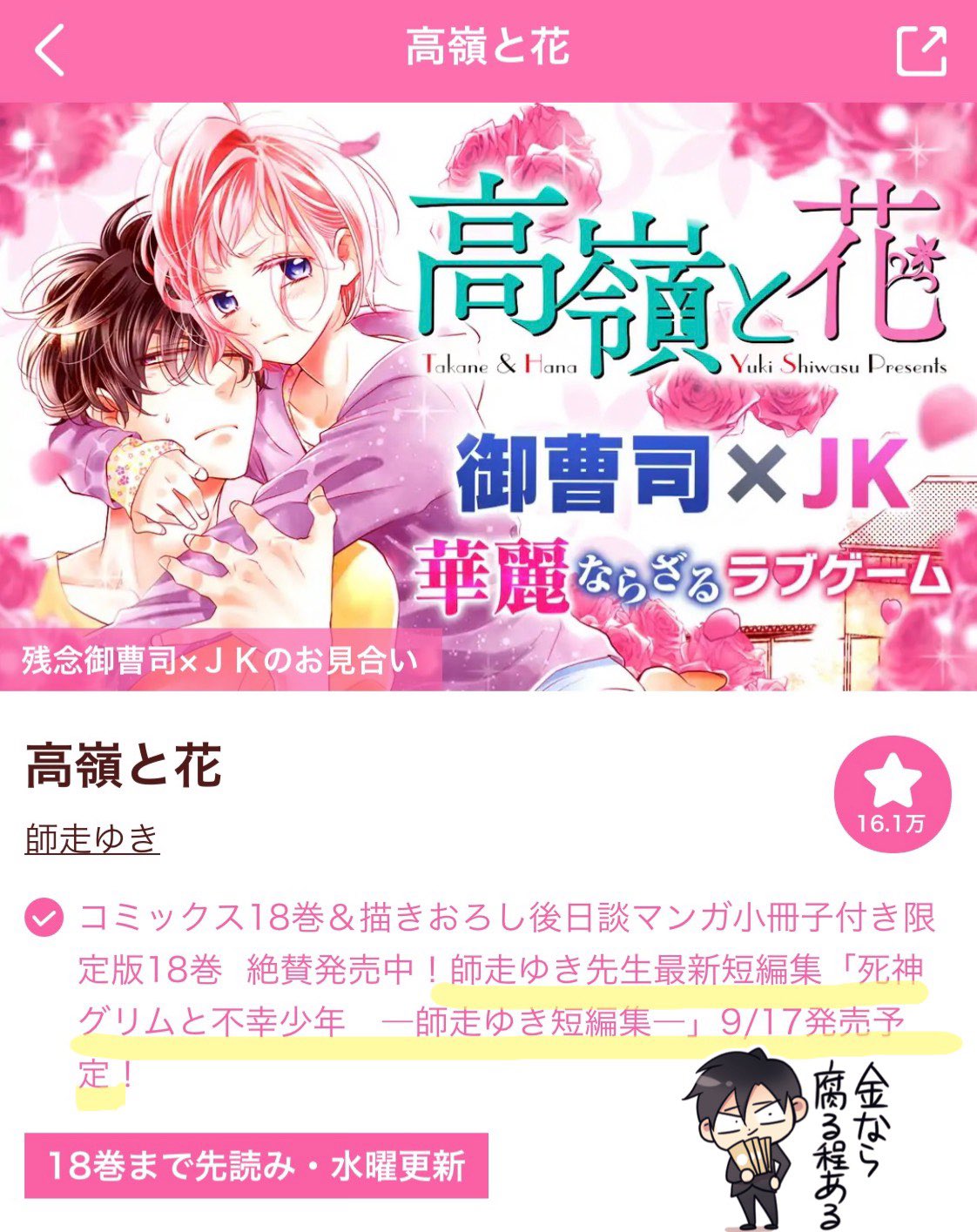 師走ゆき Twitter Search Twitter