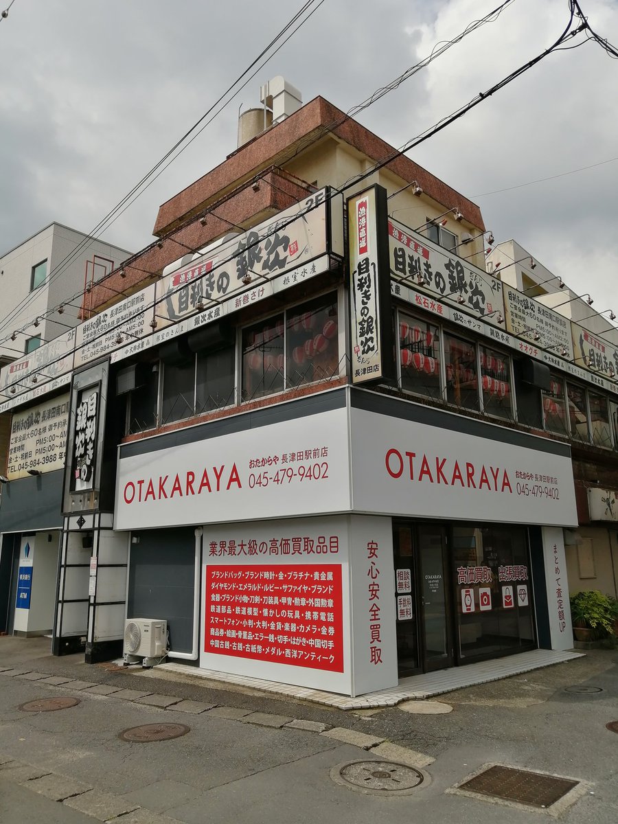 長津田太郎 Nagatsutaro Twitter 長津田太郎 Nagatsutaro Twitter